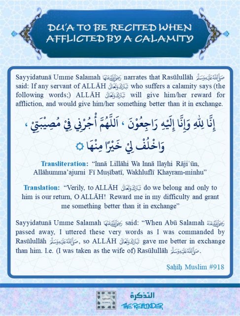 Du'ā to be Recited When Afflicted with a Calamity
